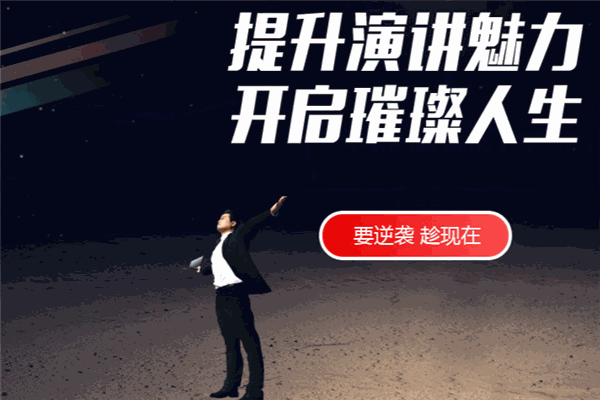 今英口才