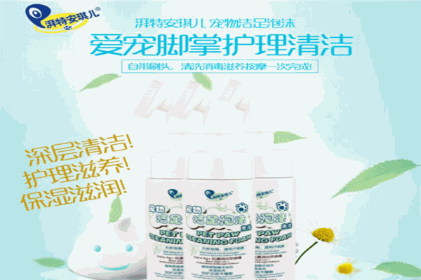湃特安琪儿