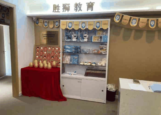 胜狮教育