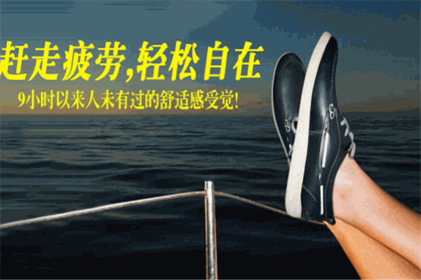 爵根仕鞋业加盟