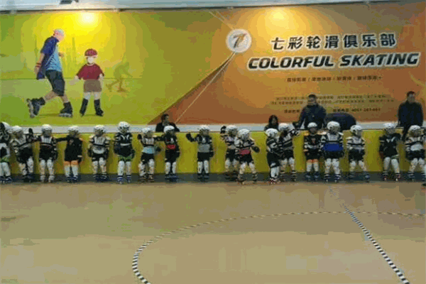 七彩轮滑俱乐部