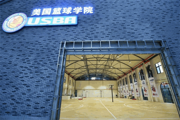 美国篮球学院