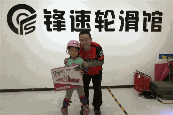 锋速轮滑馆