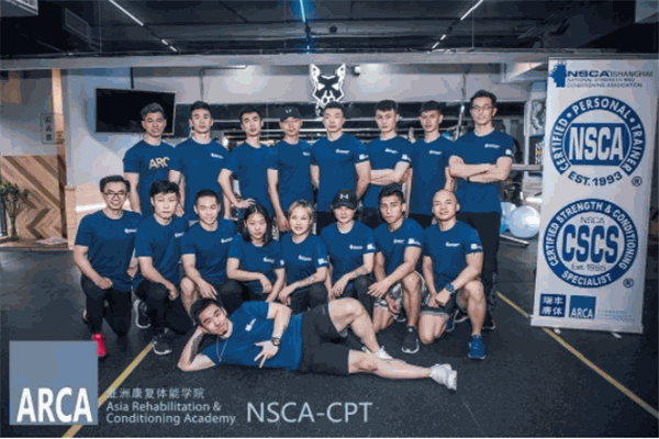 ARCA亚洲康复体能学院