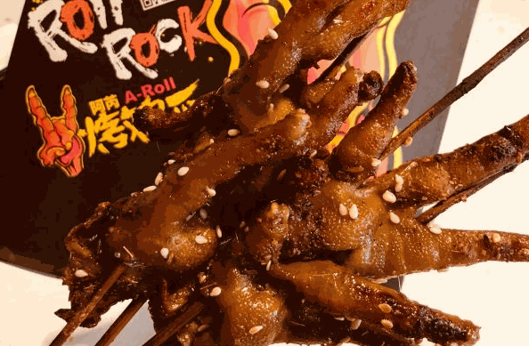 阿芮烤鸡爪