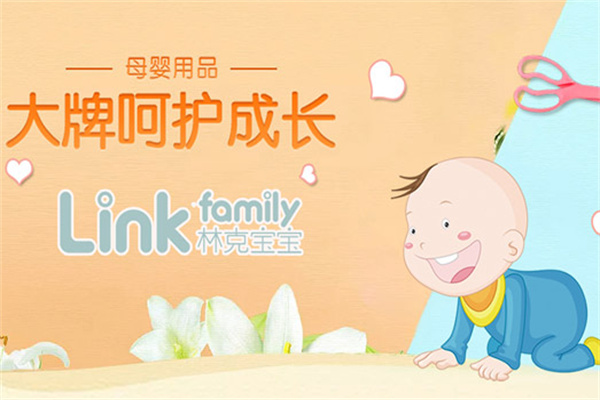 Linkfamily林克宝宝