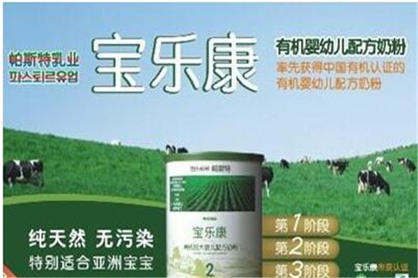 宝乐康奶粉加盟