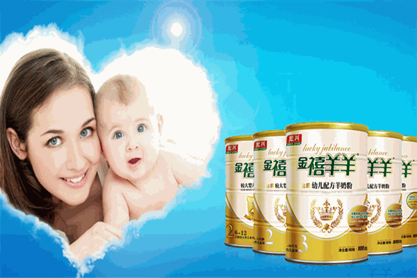 金禧羊羊羊奶粉加盟
