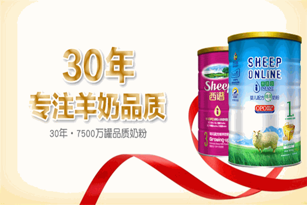 西谱绵羊奶粉加盟