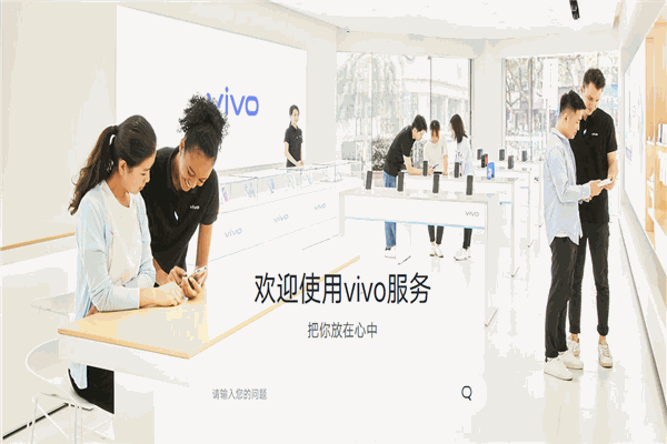 vivo智能手机
