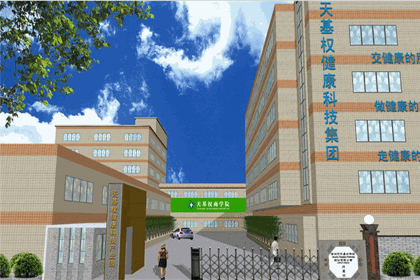 天基权半导体激光治疗仪