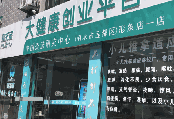 蜜拓蜜小儿推拿