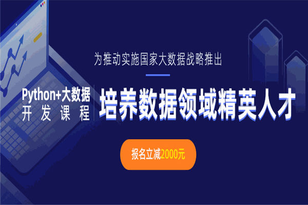 传智教育