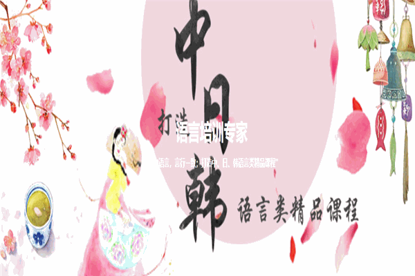 言致教育