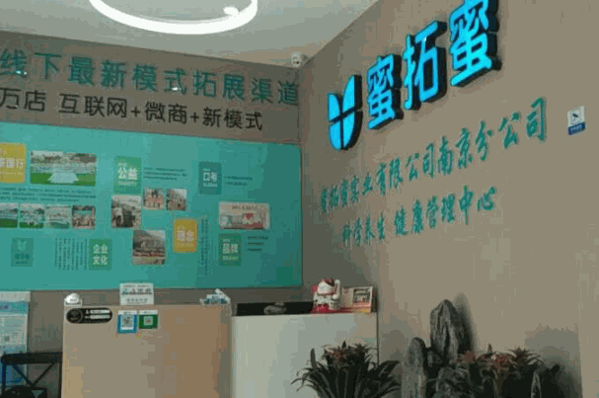蜜拓蜜小儿推拿