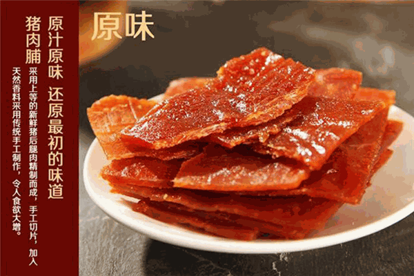 卢司令休闲食品