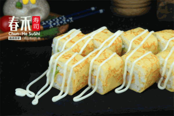 春禾寿司