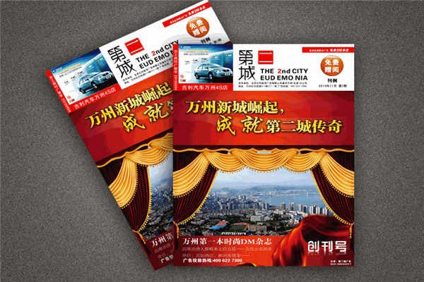 DM杂志