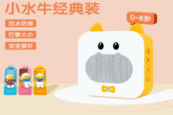 牛听听早教机