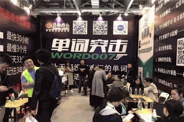 单词突击007