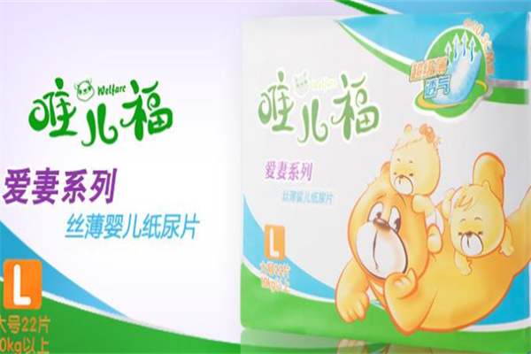 唯儿福婴儿用品