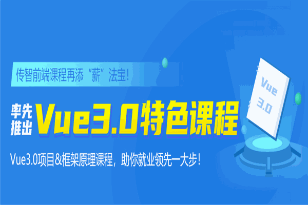 传智教育