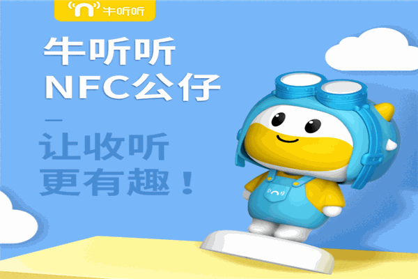 牛听听早教机