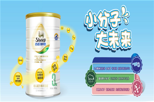 西谱绵羊奶粉加盟