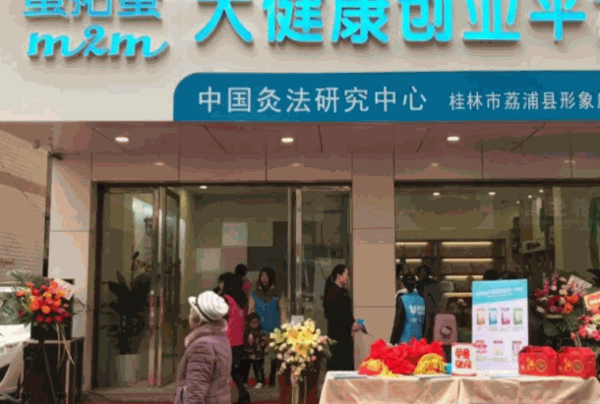 蜜拓蜜小儿推拿