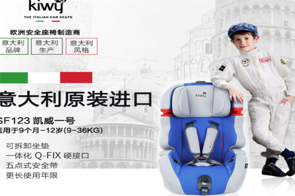 kiwy婴儿用品加盟