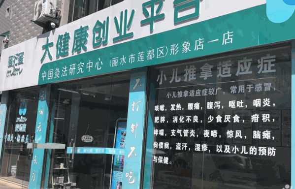蜜拓蜜小儿推拿
