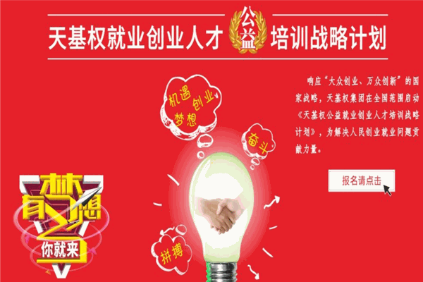天基权半导体激光治疗仪