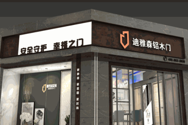 迪雅森生态门
