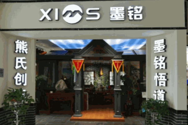 墨铭门窗
