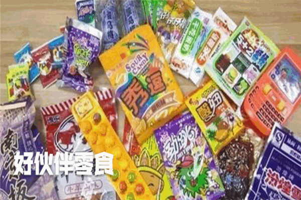 好伙伴休闲食品