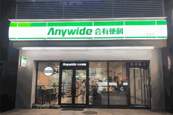 会有便利店