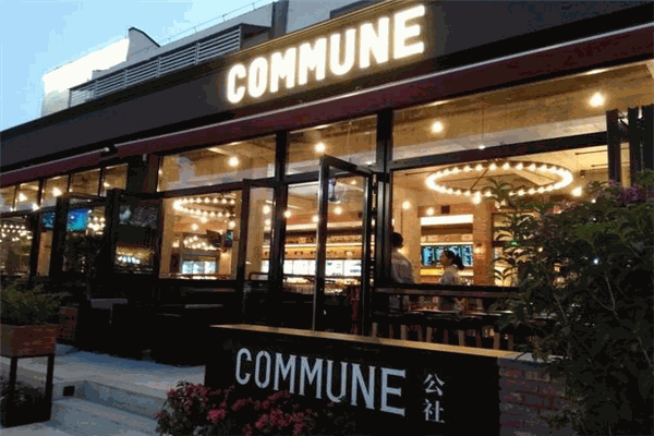 commune酒吧