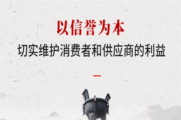 信誉楼百货