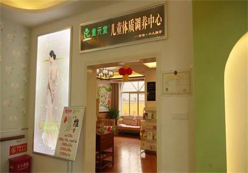 童元堂小儿推拿