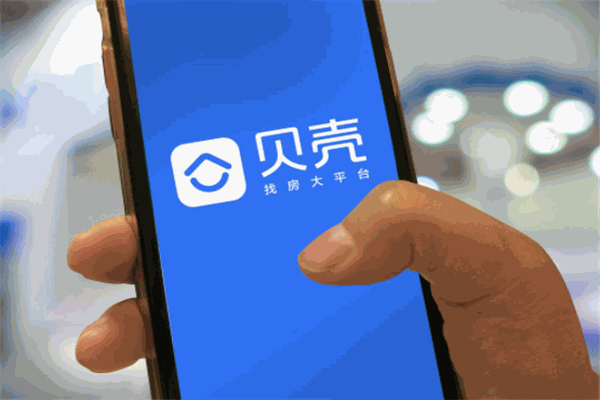 贝壳找房