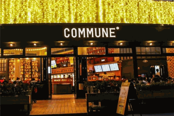 commune酒吧