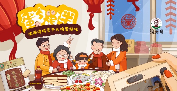 沈师傅鸡蛋干