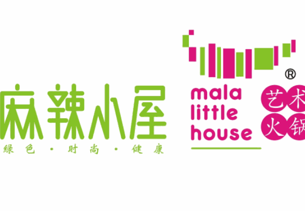 麻辣小屋火锅