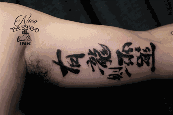 越狱刺青纹身