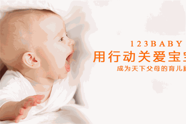 123母婴家庭生活优选
