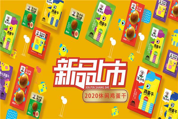 沈师傅鸡蛋干