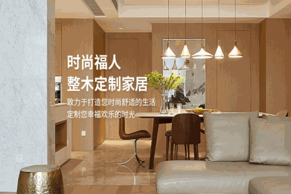 时尚福人木门