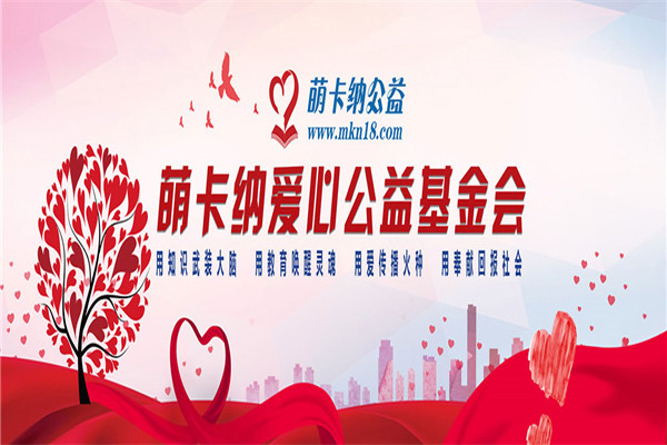 萌卡纳儿童绘本馆