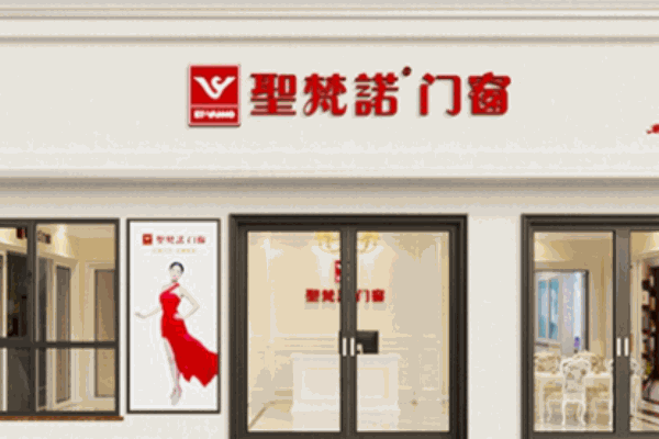 圣梵诺门窗