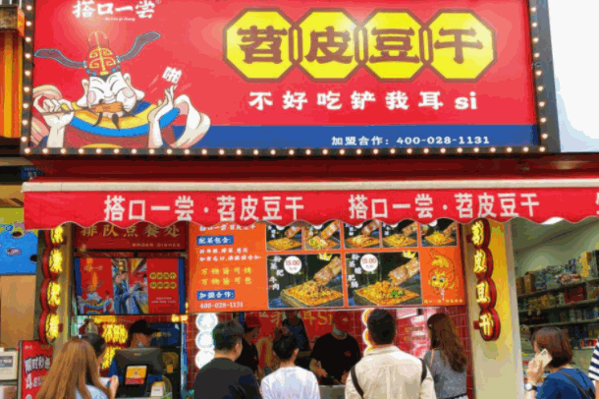 搭口一尝苕皮豆干怎么样?支持有哪些?